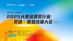 大会出格设置：CBDFair链接进行
