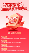 家保把万一写进保单